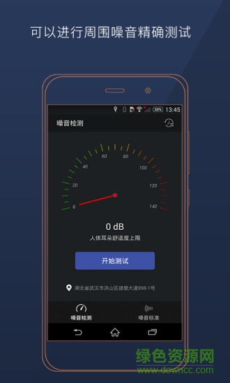 digital db meter噪音检测器