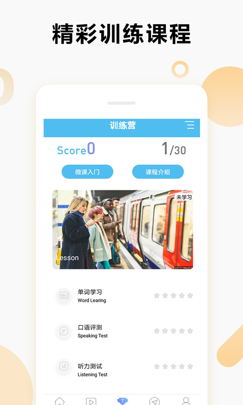 英语六级听力