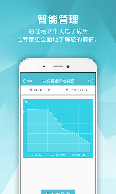 血液管理系统