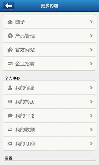 中国农业