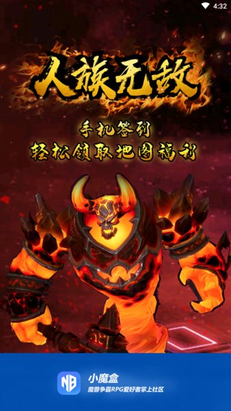 小魔盒