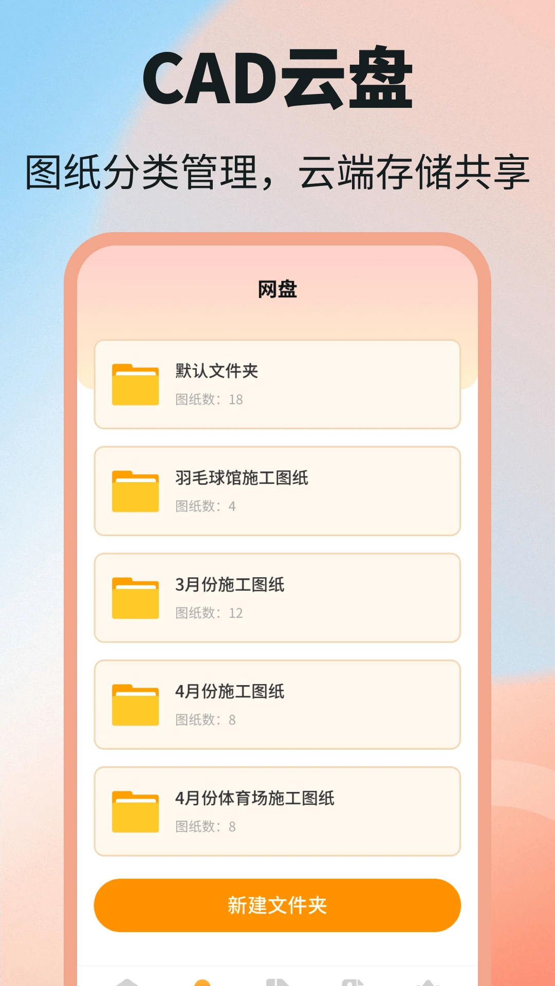 DWG图纸通 DWG图纸通