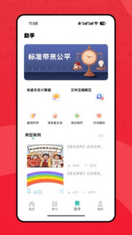 法律咨询24小时