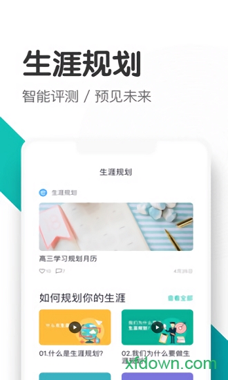 知涯升学 知涯升学