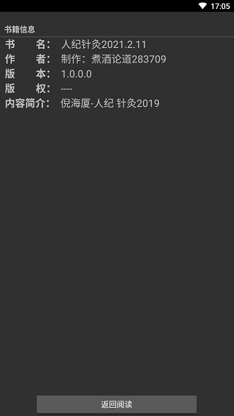 人纪针灸2021.2.11