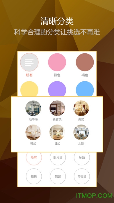 装修图库iphone版