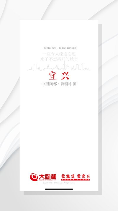 掌上陶都手机客户端(改名为爱上陶都)