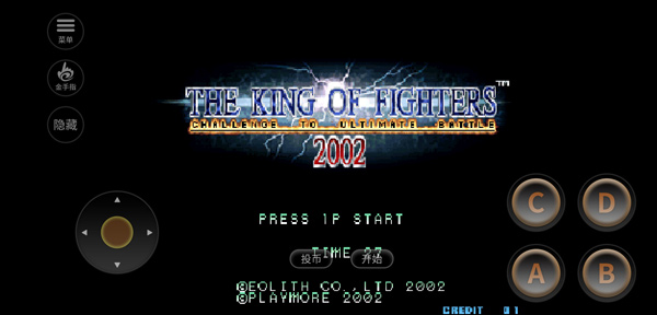 拳皇2002风云再起加强版