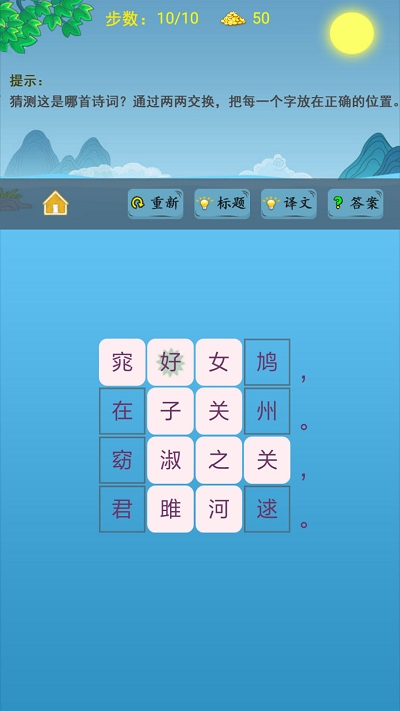 诗词解谜