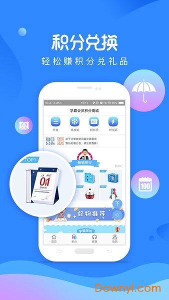 精锐教育