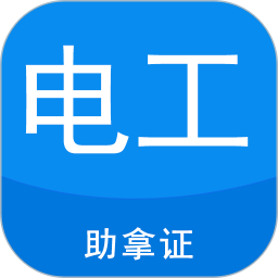 电工证考试题库