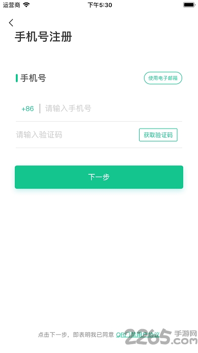 qr门禁手机版
