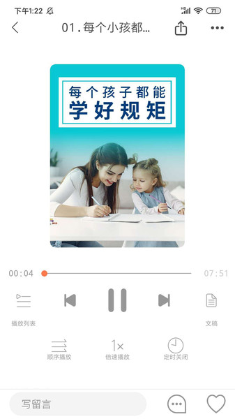家长学校365