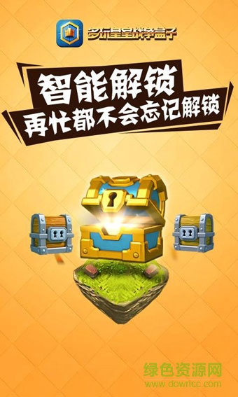 多玩皇室战争