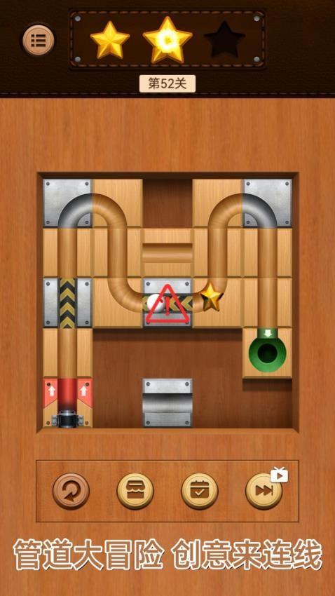 永不停歇的球球