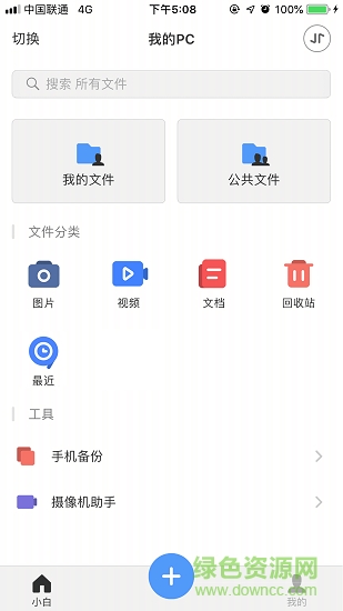 小白智家手机版 小白智家手机版