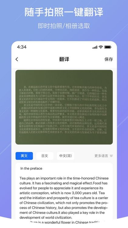随手翻译 安卓版v 1.3.4