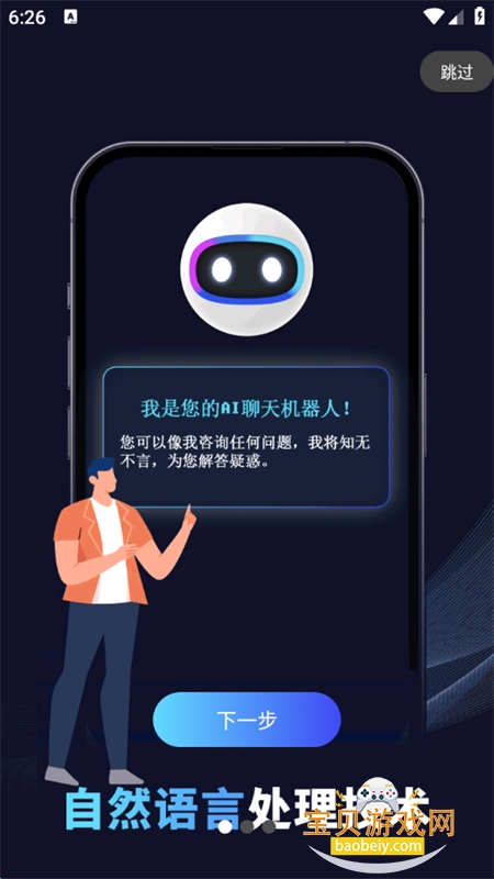 优速AI创作精灵