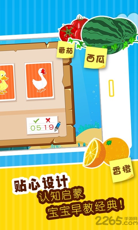 贝乐虎认知卡