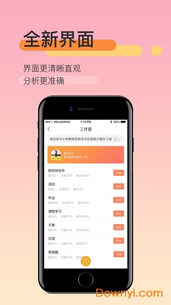 教师资格培训