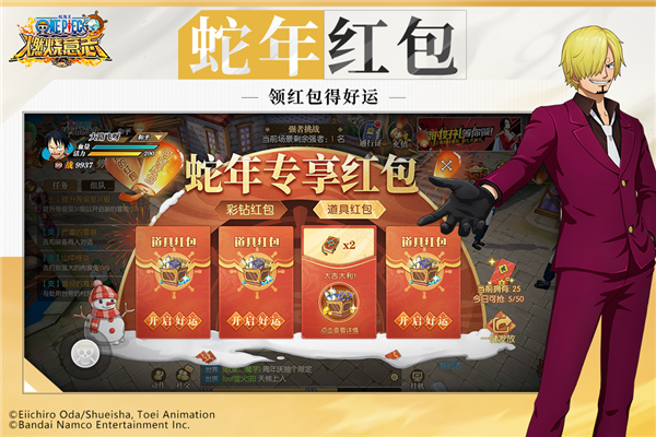 航海王:燃烧意志