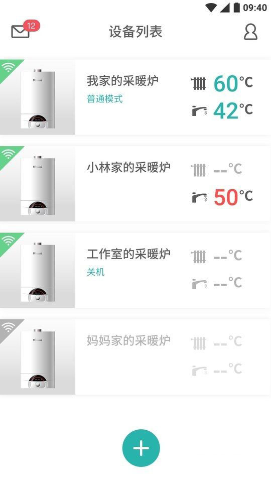 林内智家(智能家居软件) v3.6.5 安卓版