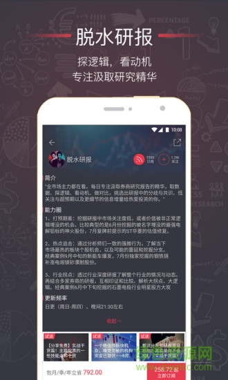 选股宝