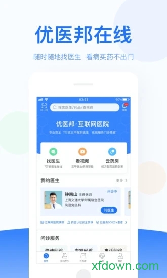 优医邦在线 优医邦在线