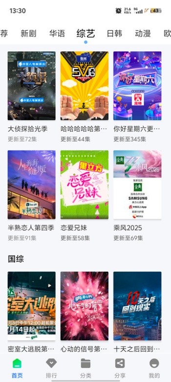 森林视频