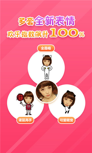 表情包制作工厂