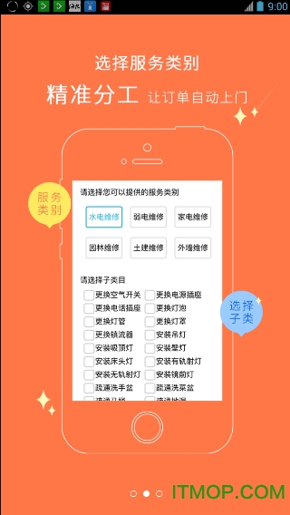 家佳修