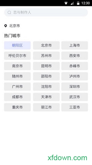 钓鱼天气大师