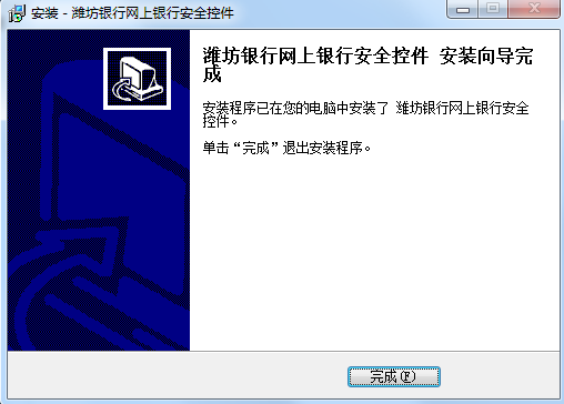 潍坊银行