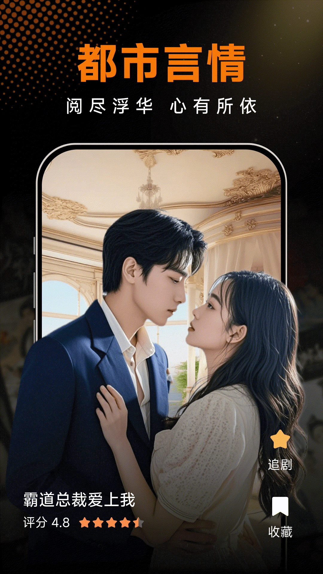 悟空免费看短剧