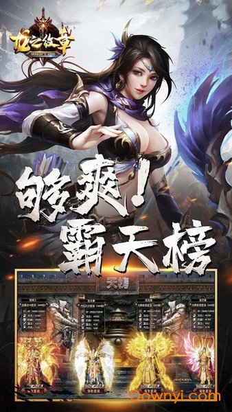 龙之纹章