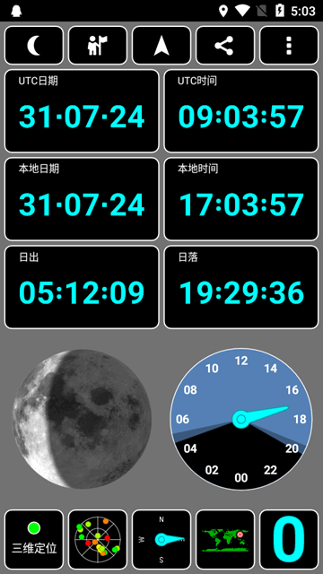 GPS测试中文版 (GPS Test)安卓版v1.6.5_zh1