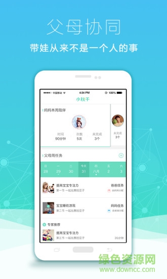 小秋千