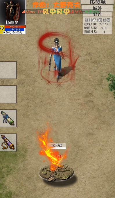 还有24小时开服