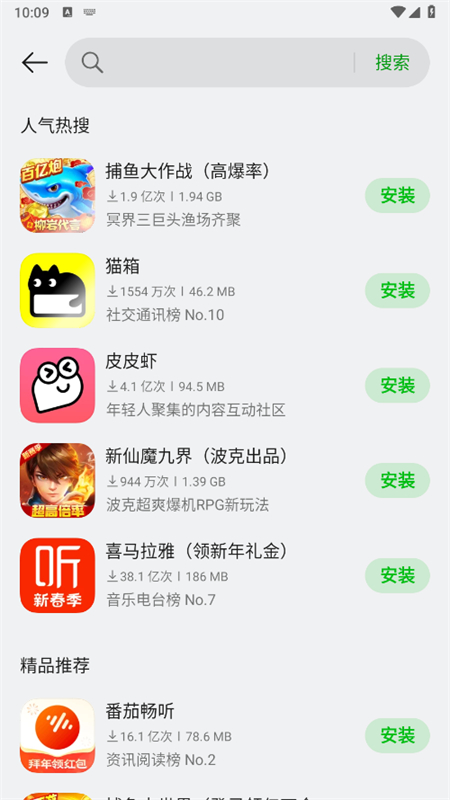 真我软件商店app安卓手机版v26.3.0安卓版