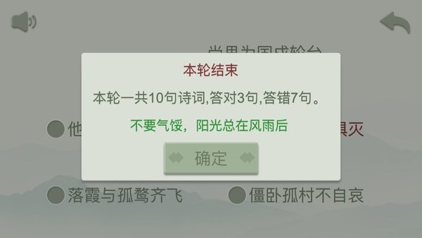 开心古诗词