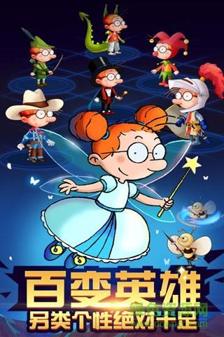 百变马丁之我是英雄最新版本