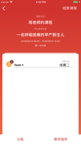 PBL临床思维学生端