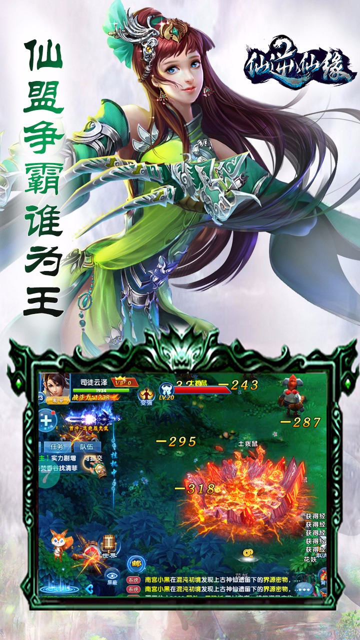 仙逆仙缘