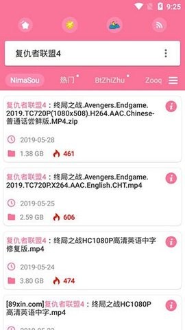 万种bt磁力种子搜索器