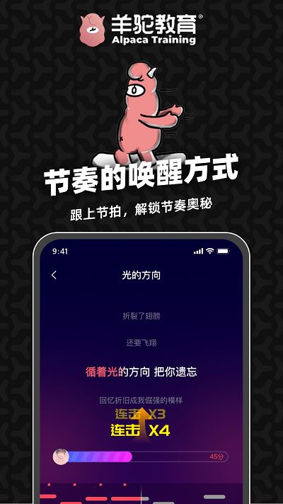 羊驼爱唱歌(唱歌学习软件) v2.2.7 安卓版