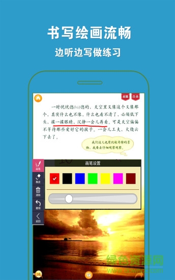 人教小学语文四上