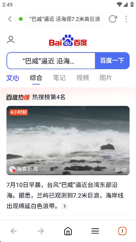 K速免费浏览器