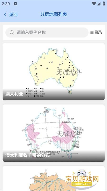 AI数字地球