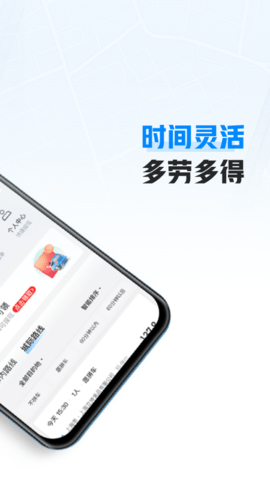 哈啰顺风车