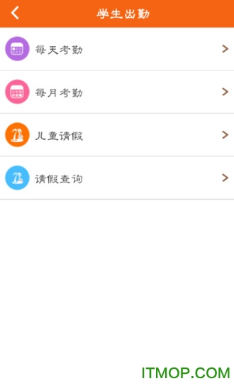 智慧校园